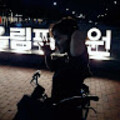 이예은