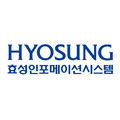 효성인포메이션시스템